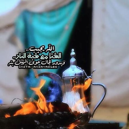 عبارات عن الشتاء والنار