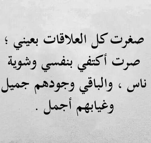 كلام عن البعد عن الناس