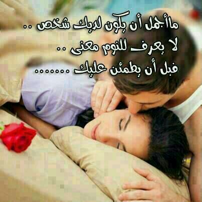 عبارات قبل النوم