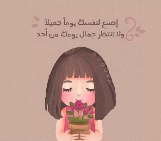 عبارات عن حب ذات