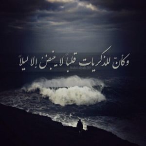 عبارات عن ذكريات الحب