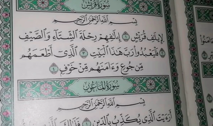 علاج الخلعة بالقران