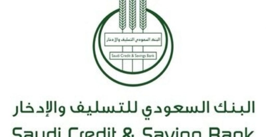 تعديل بيانات الكفيل في بنك التسليف