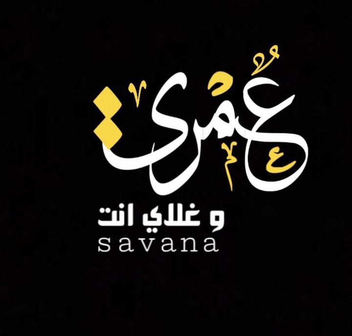 عبارات عن الحب شاشه سوداء3