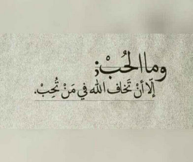 عبارات عن الحب قصيرة