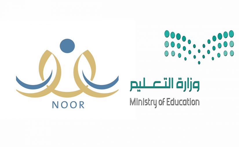تسجيل روضة نظام نور 1442