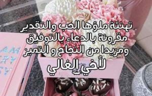 عبارات بمناسبة افتتاح محل