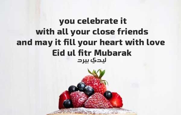 تهنئة عيد الفطر بالانجليزي مترجمة