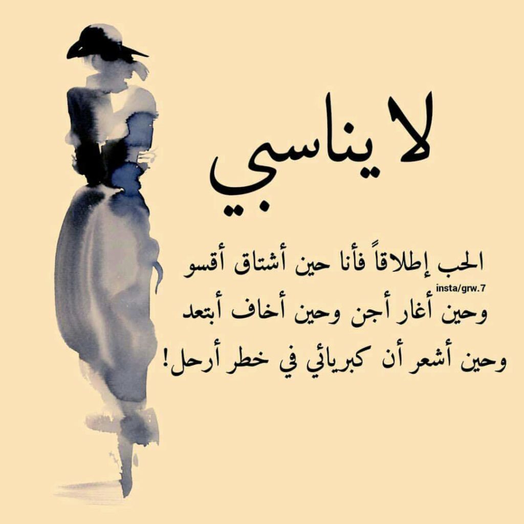 عبارات عن حب النفس والغرور