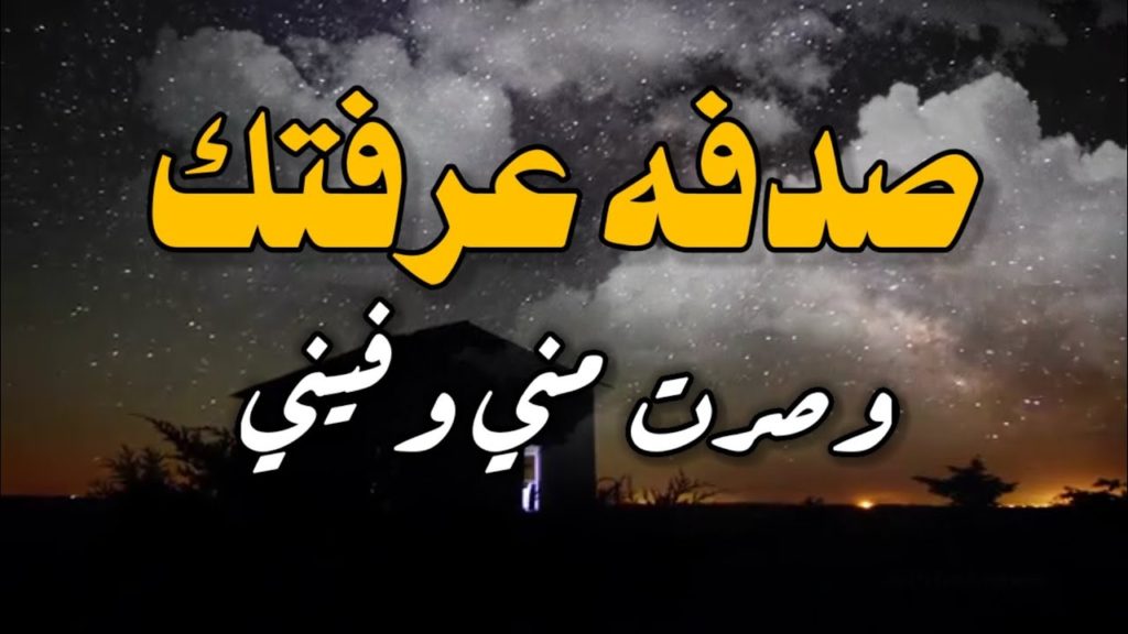 كلام عن الصدفة في الحب تويتر