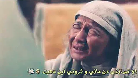 عشق زليخة ليوسف لا حدود له