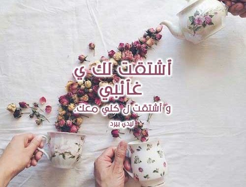 صباح الخير للحبيب البعيد