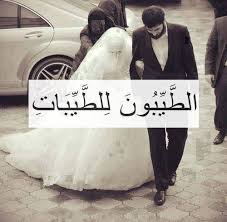 اقتباسات حب اسلامية