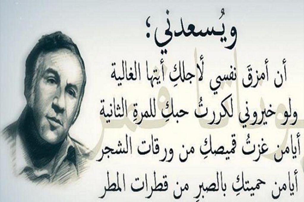 شعر حب نزار قباني لـلـحـبـيــــــــــب