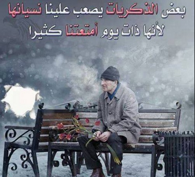 كلام عن ذكرى الحب