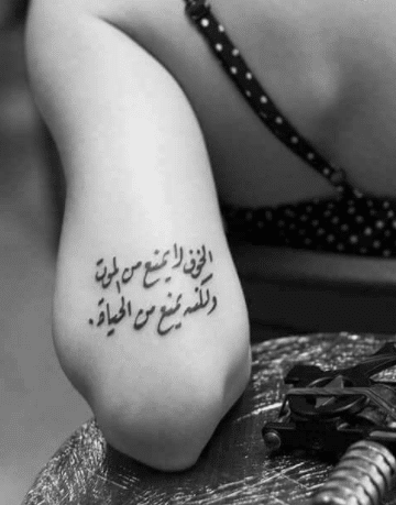 عبارات وشم حزينه 5