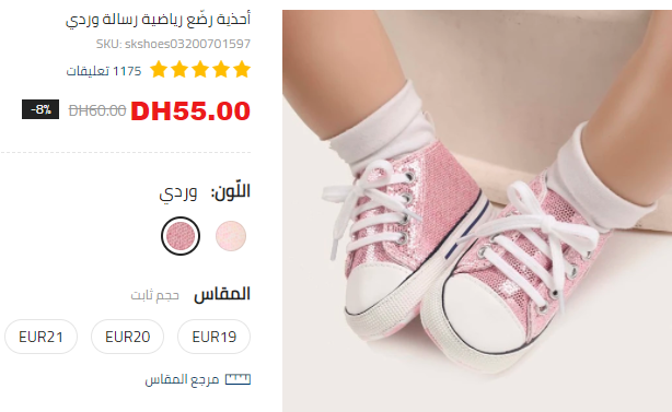 دليل مقاسات شي ان للاطفال