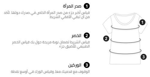 مقاسات شي ان للنساء