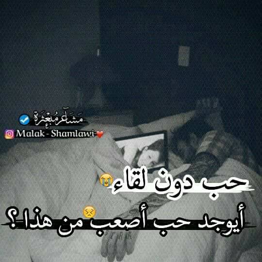 خواطر حب دون لقاء