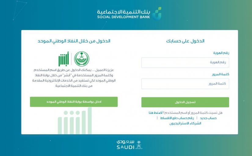 شروط كفالة بنك التسليف