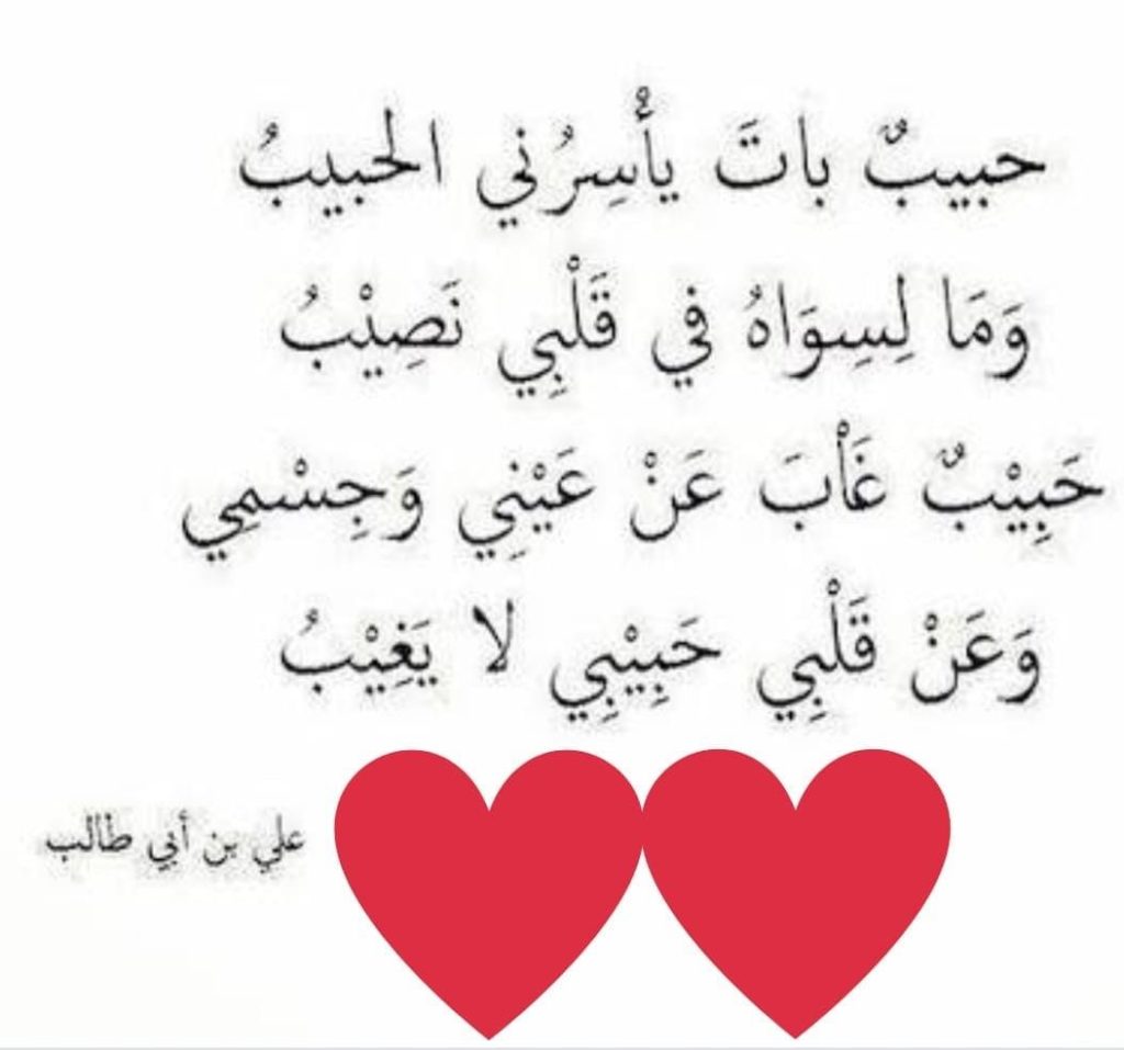 رثاء عن الحب