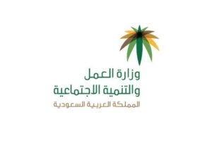 نموذج نقل كفالة تابع مكتب العمل