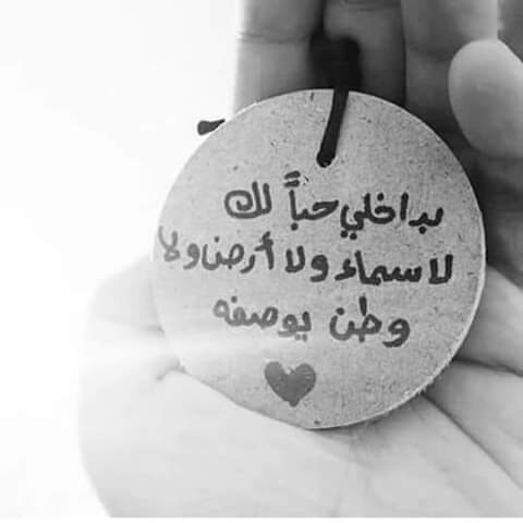 كلام عن الحب الحقيقي