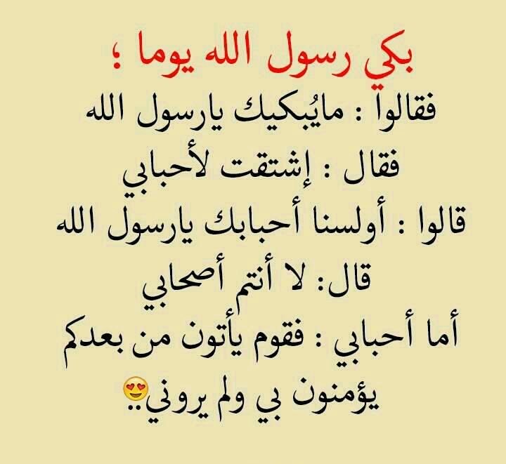 عبارات عن الرسول تويتر