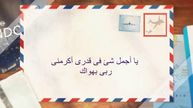رسالة غزل للحبيبة