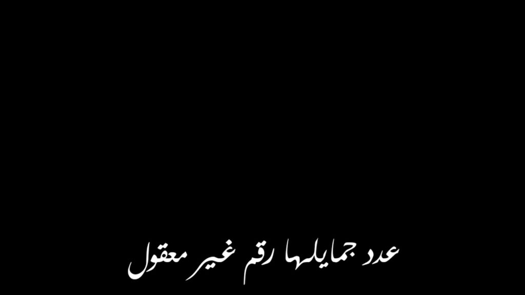 عبارات عن الحب شاشه سوداء6