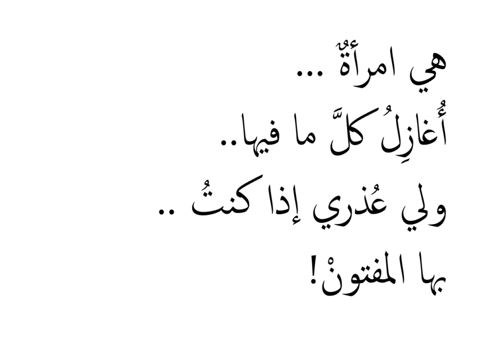 اجمل ما يقال للحبيبة