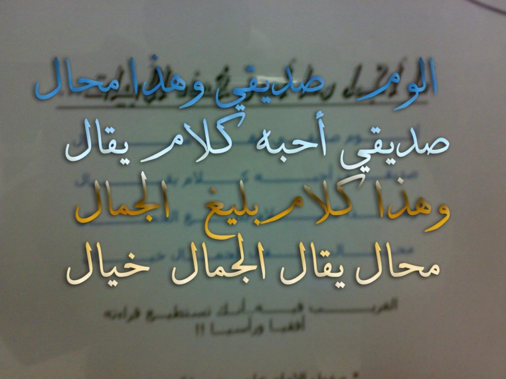 شعر الى صديقتي الغالية
