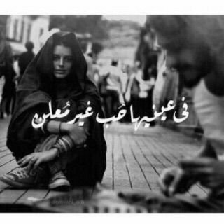 عبارات عن اللقاء تويتر 