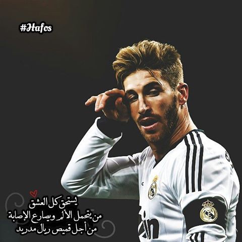 اجمل كلام عن ريال مدريد 2020