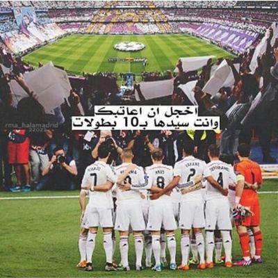 عبارات مدريدية