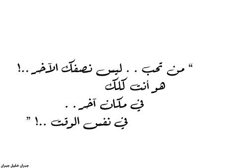 شعر جبران خليل جبران عن الحب