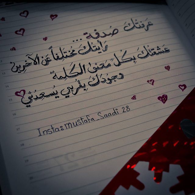شعر صدفه عرفتك