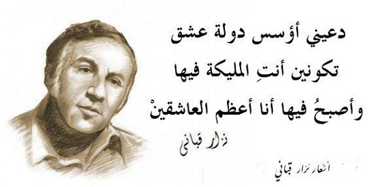 شعر عن الحب الحقيقي نزار قباني - عبارات عن الحب نزار قباني