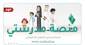 كيف اطلع جدول الاختبارات من منصة مدرستي
