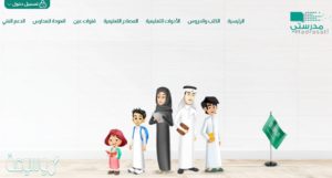كيف اعرف درجاتي في منصة مدرستي