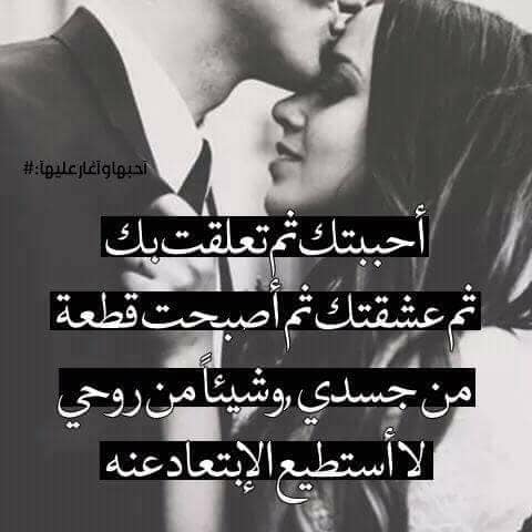كلام عن الحب والعشق