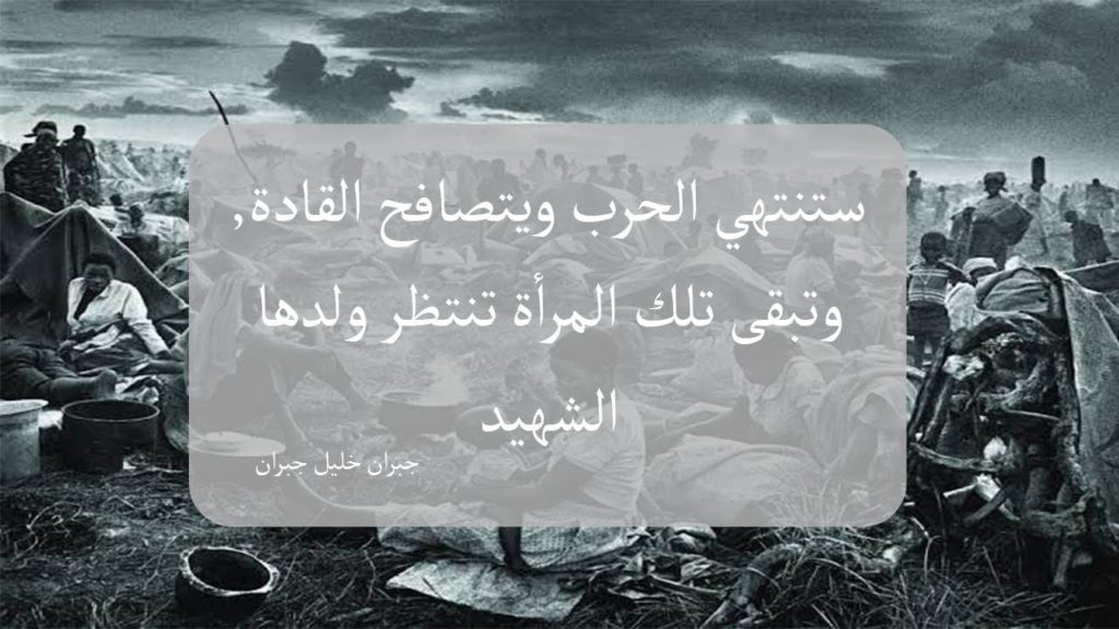 عبارات عن الحرب