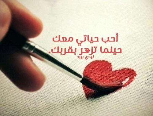 كلمات من صميم القلب للحبيب