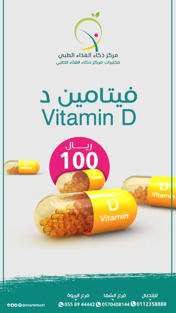 عروض ذكاء الغذاء 6