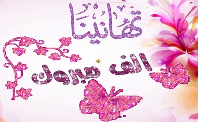 تهنئة ترقية موظف