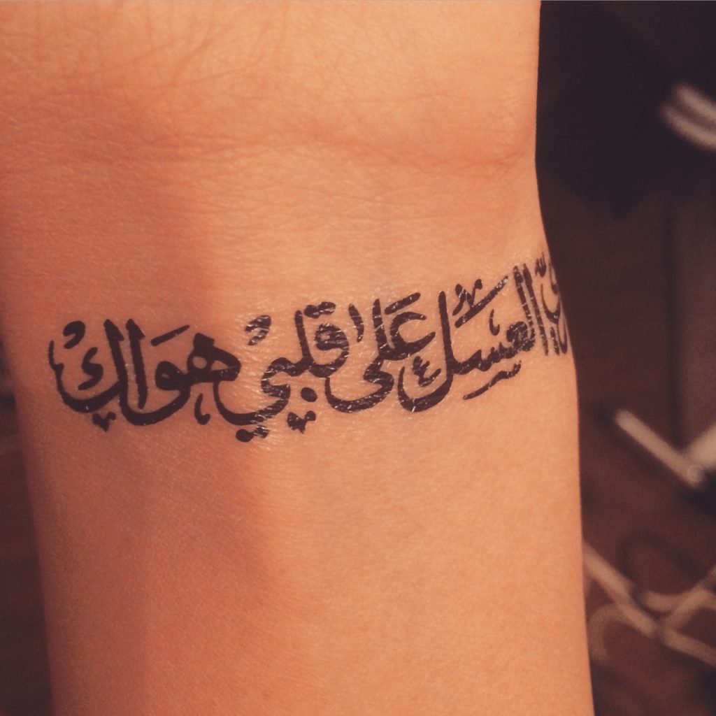 عبارات تاتو بالعربي5
