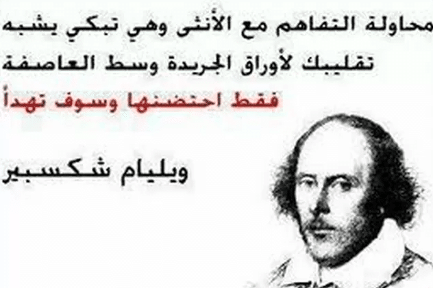 شعر عن الحب شكسبير