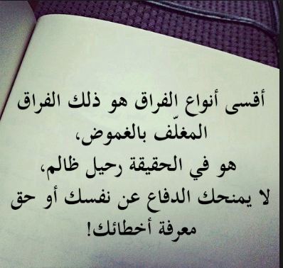 كلام عن عذاب الحب والفراق