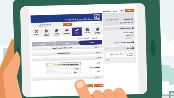 رقم حساب الراجحي يبدا بكم