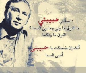 عبارات عن الحب نزار قباني